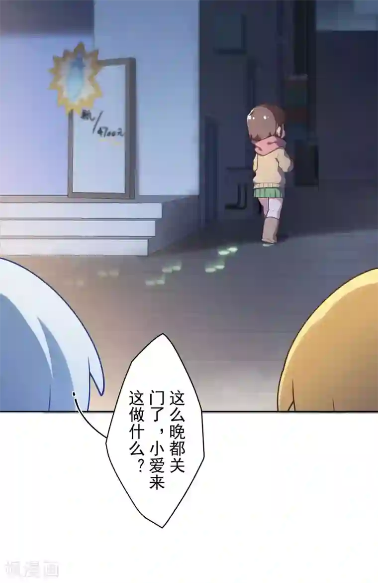 封·禁神录第98话 被抓的同学