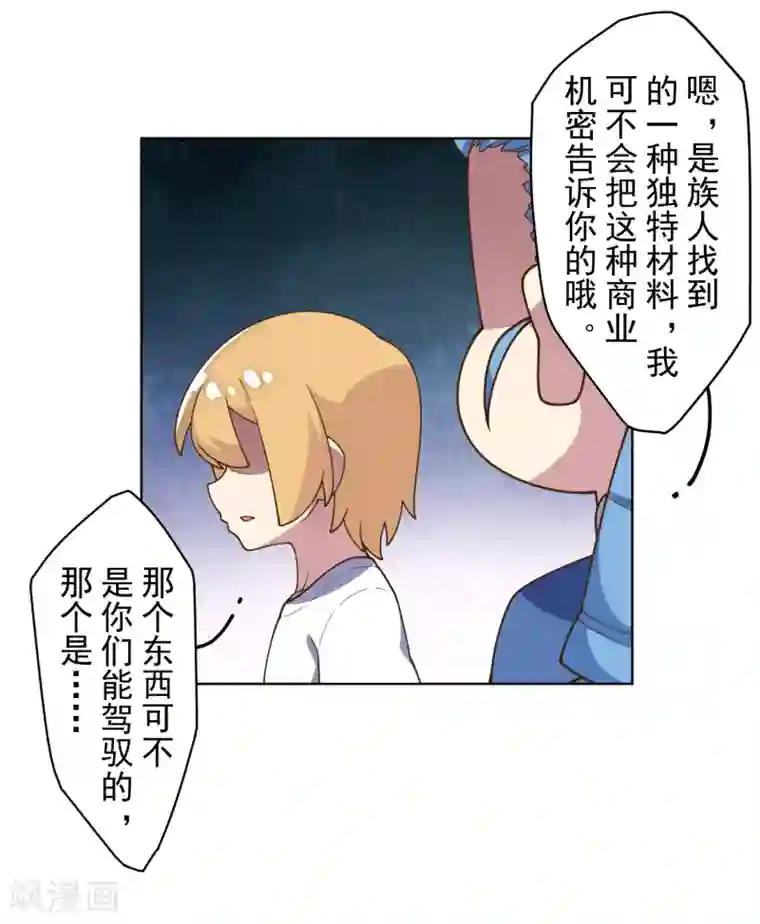 封·禁神录第99话 解围