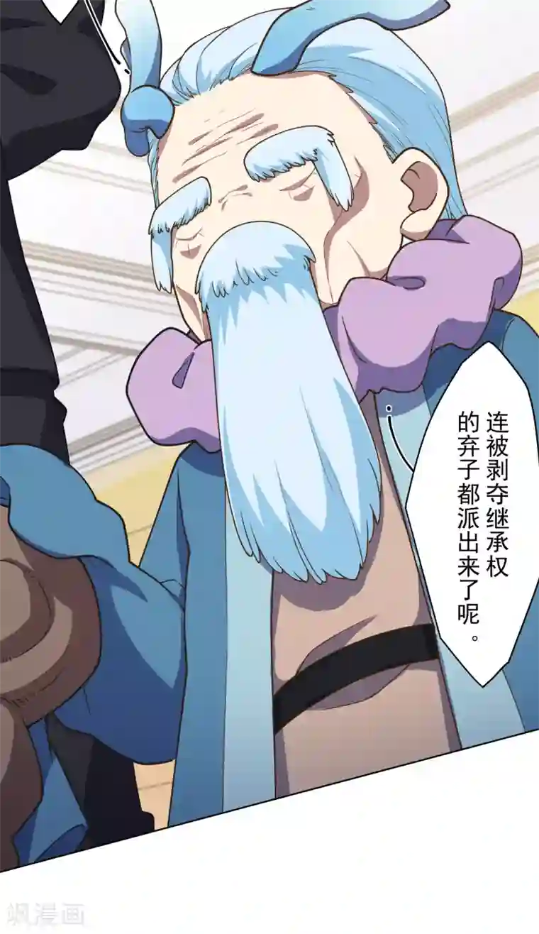 封·禁神录第99话 解围