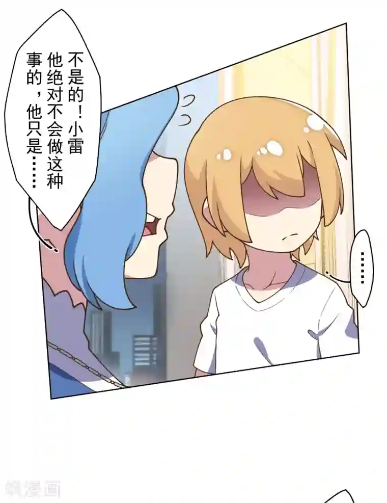 封·禁神录第99话 解围