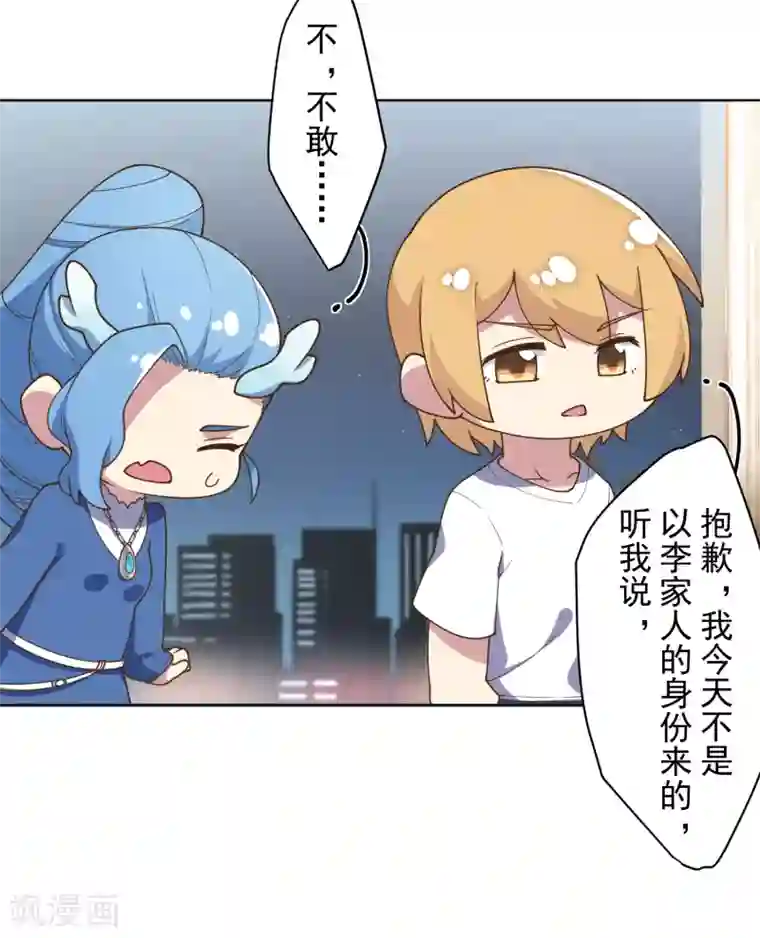 封·禁神录第99话 解围