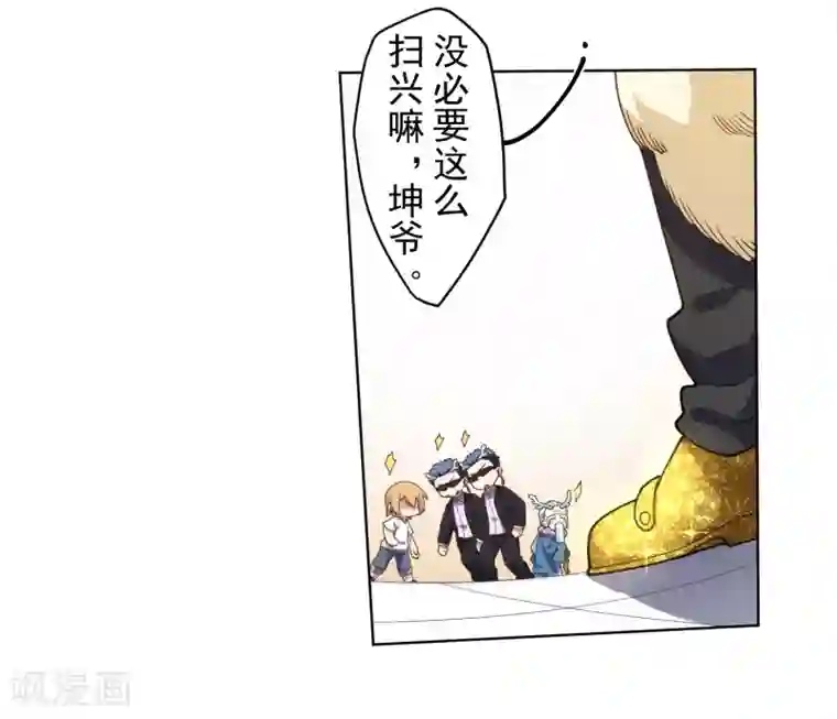 封·禁神录第99话 解围