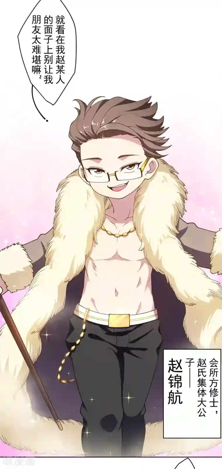 封·禁神录第99话 解围