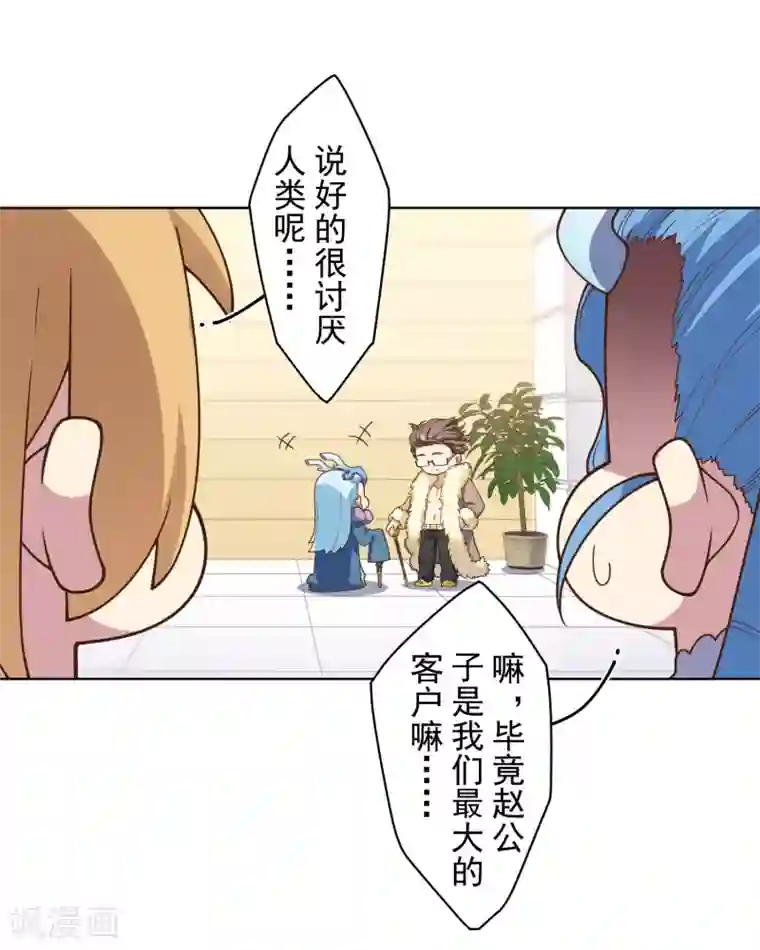 封·禁神录第99话 解围