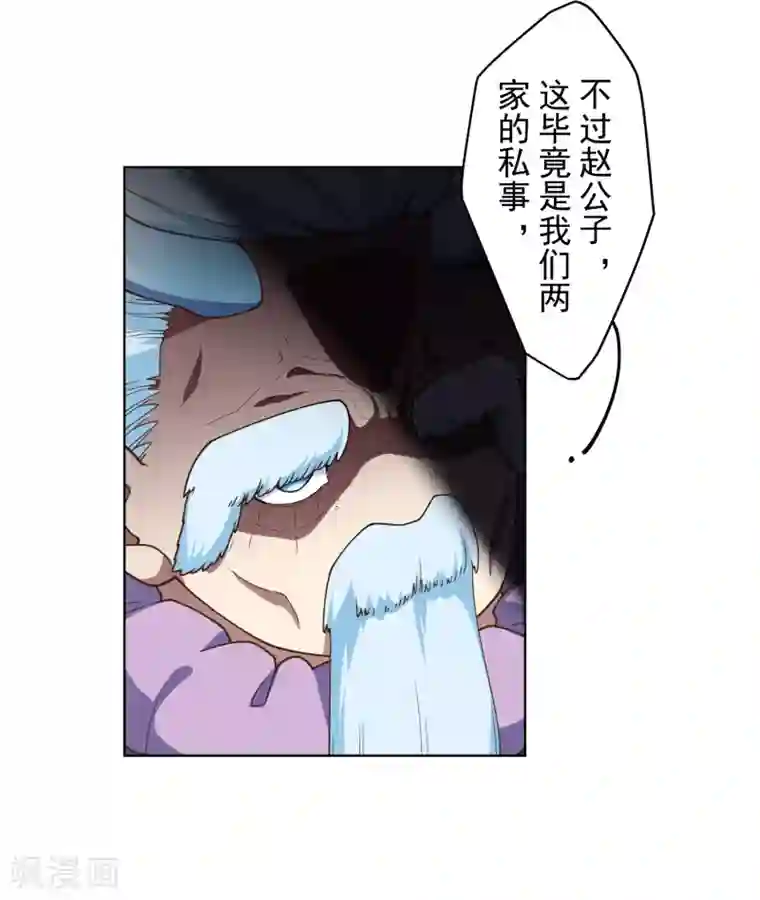 封·禁神录第99话 解围