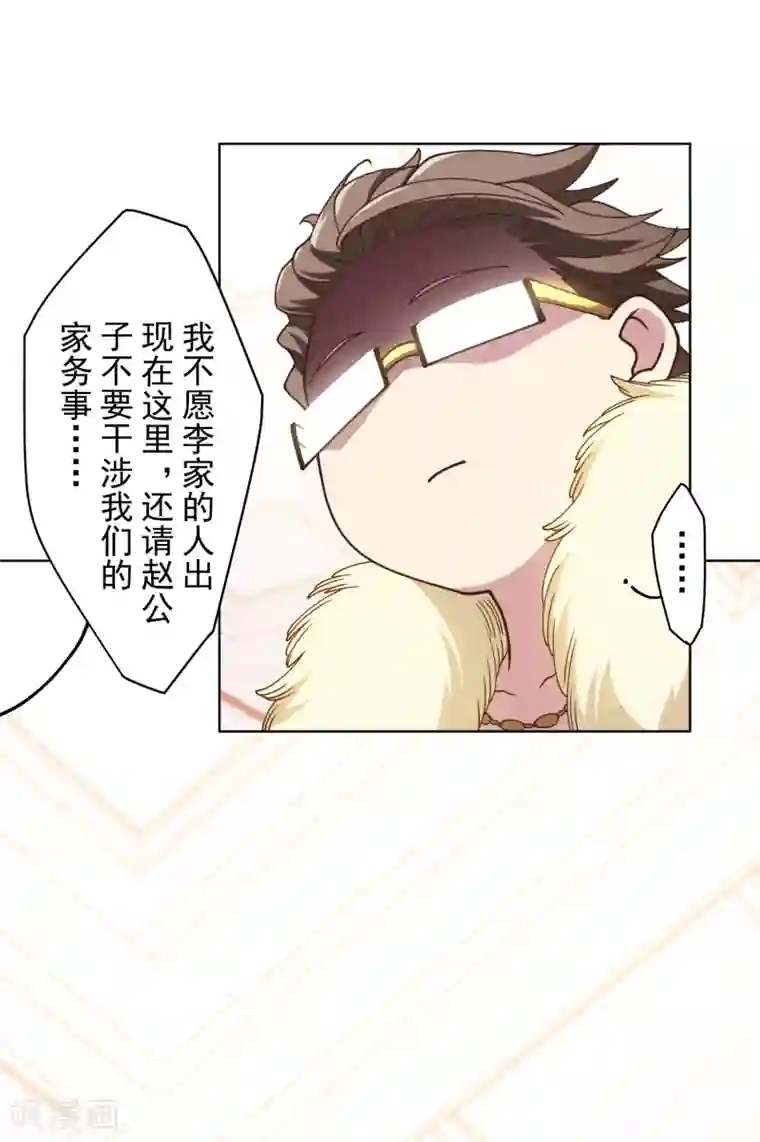 封·禁神录第99话 解围