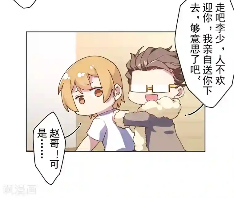 封·禁神录第99话 解围