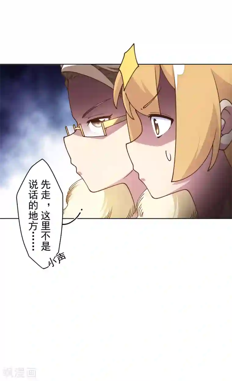 封·禁神录第99话 解围