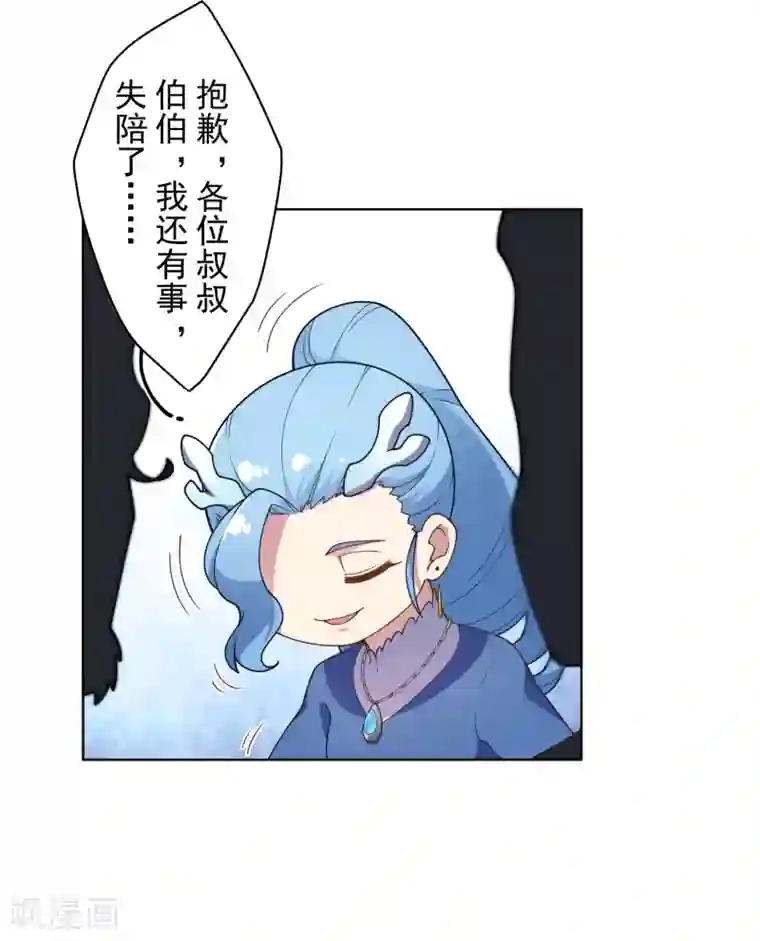 封·禁神录第99话 解围