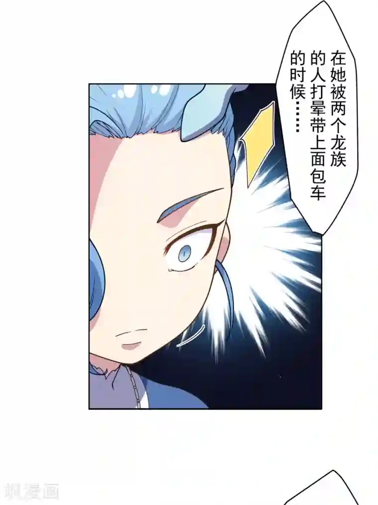 封·禁神录第99话 解围