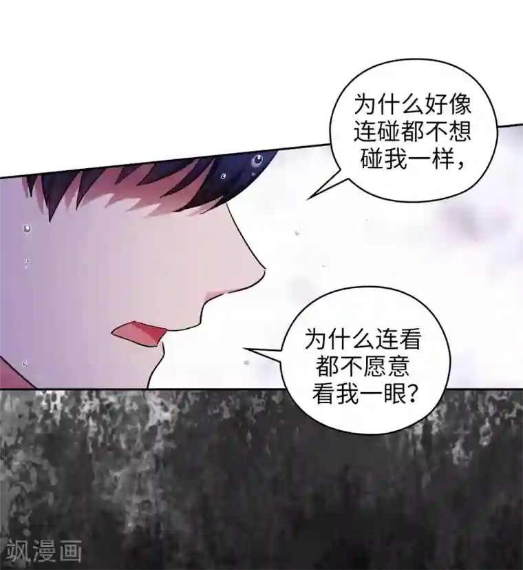 阿多尼斯第274话 为什么躲着我