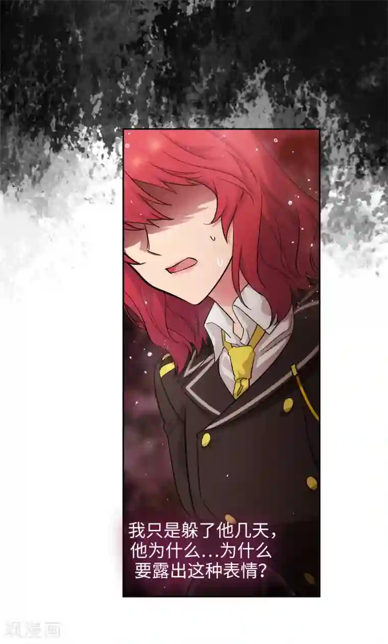 阿多尼斯第274话 为什么躲着我