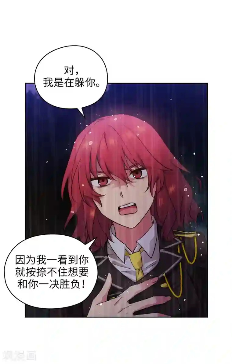 阿多尼斯第274话 为什么躲着我