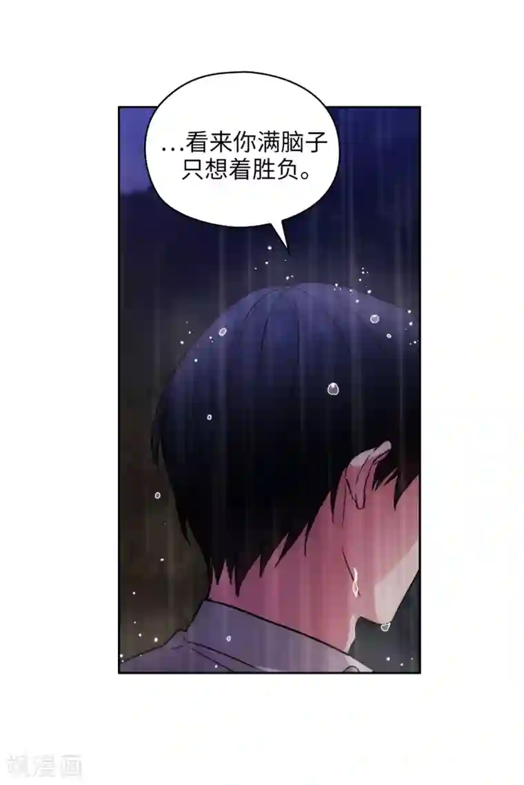 阿多尼斯第274话 为什么躲着我