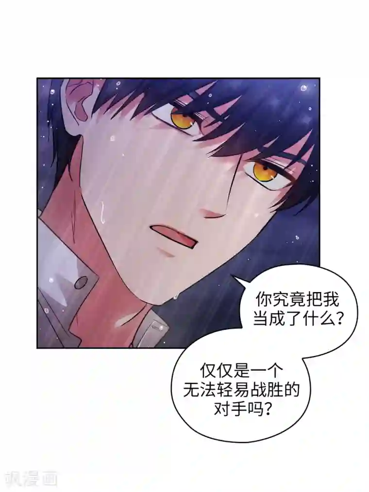 阿多尼斯第274话 为什么躲着我