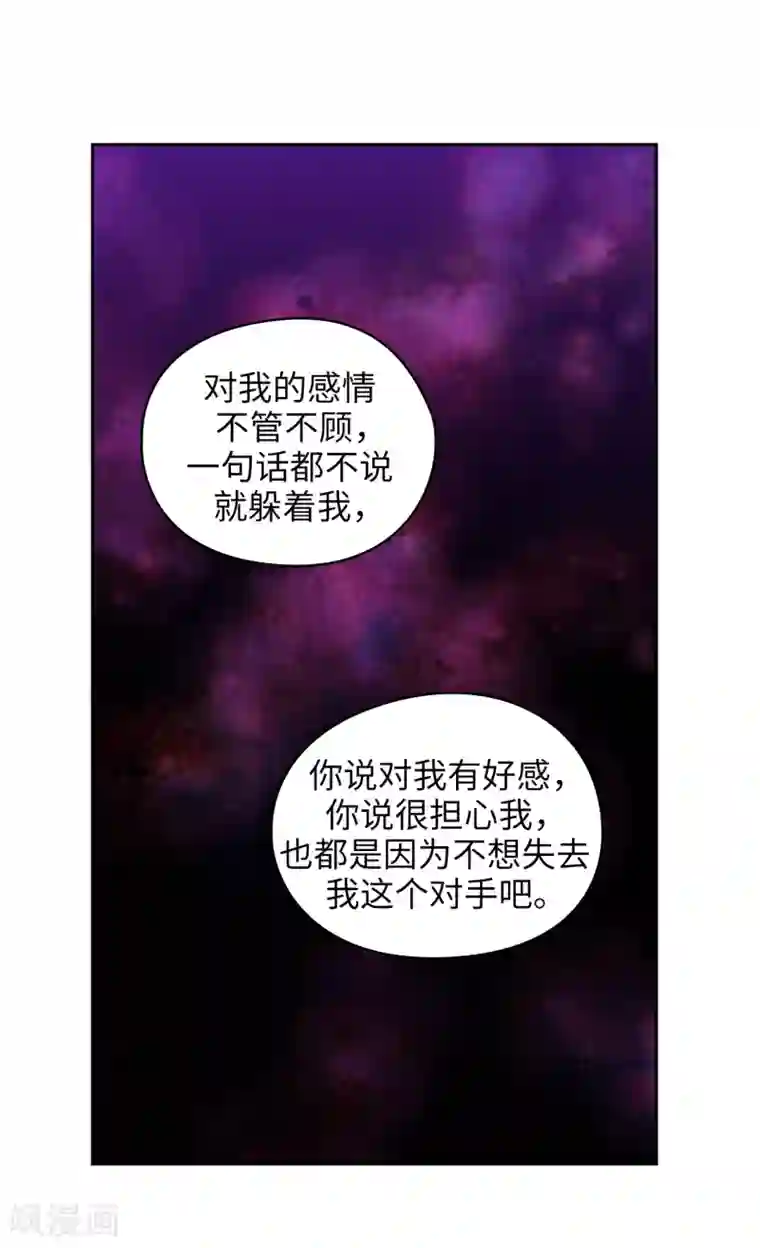 阿多尼斯第274话 为什么躲着我