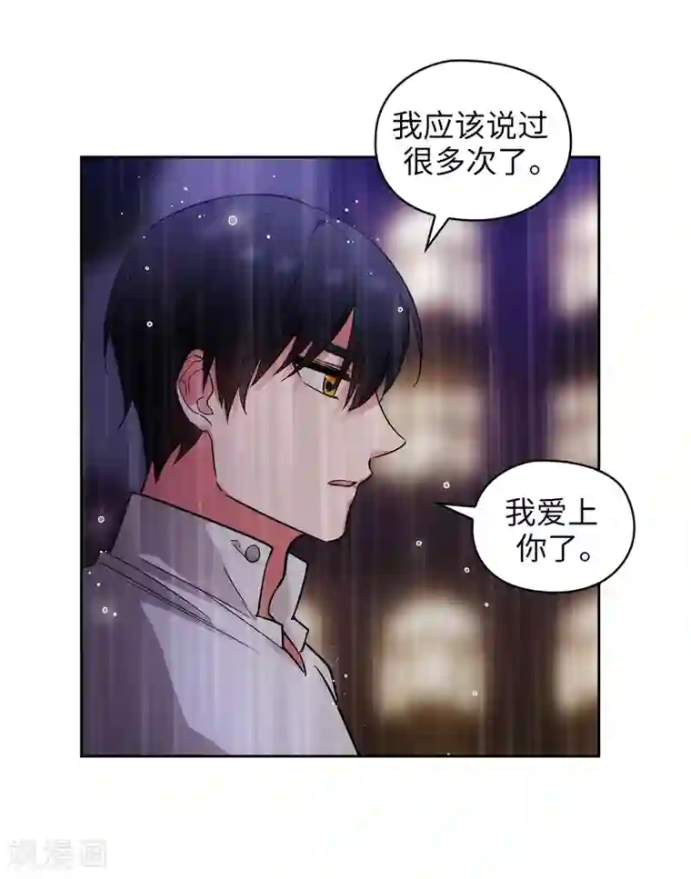 阿多尼斯第274话 为什么躲着我