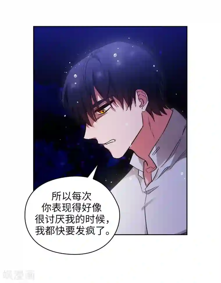 阿多尼斯第274话 为什么躲着我