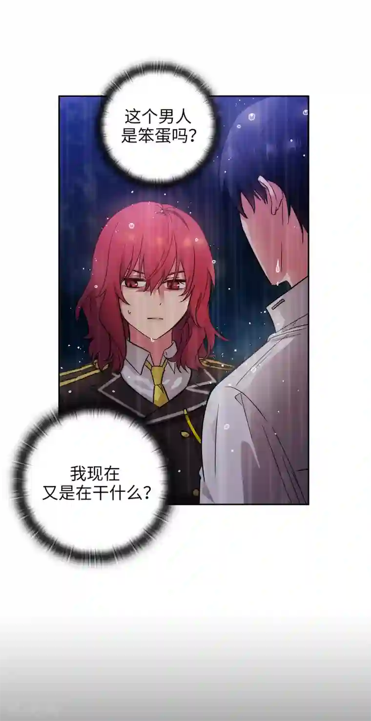 阿多尼斯第274话 为什么躲着我