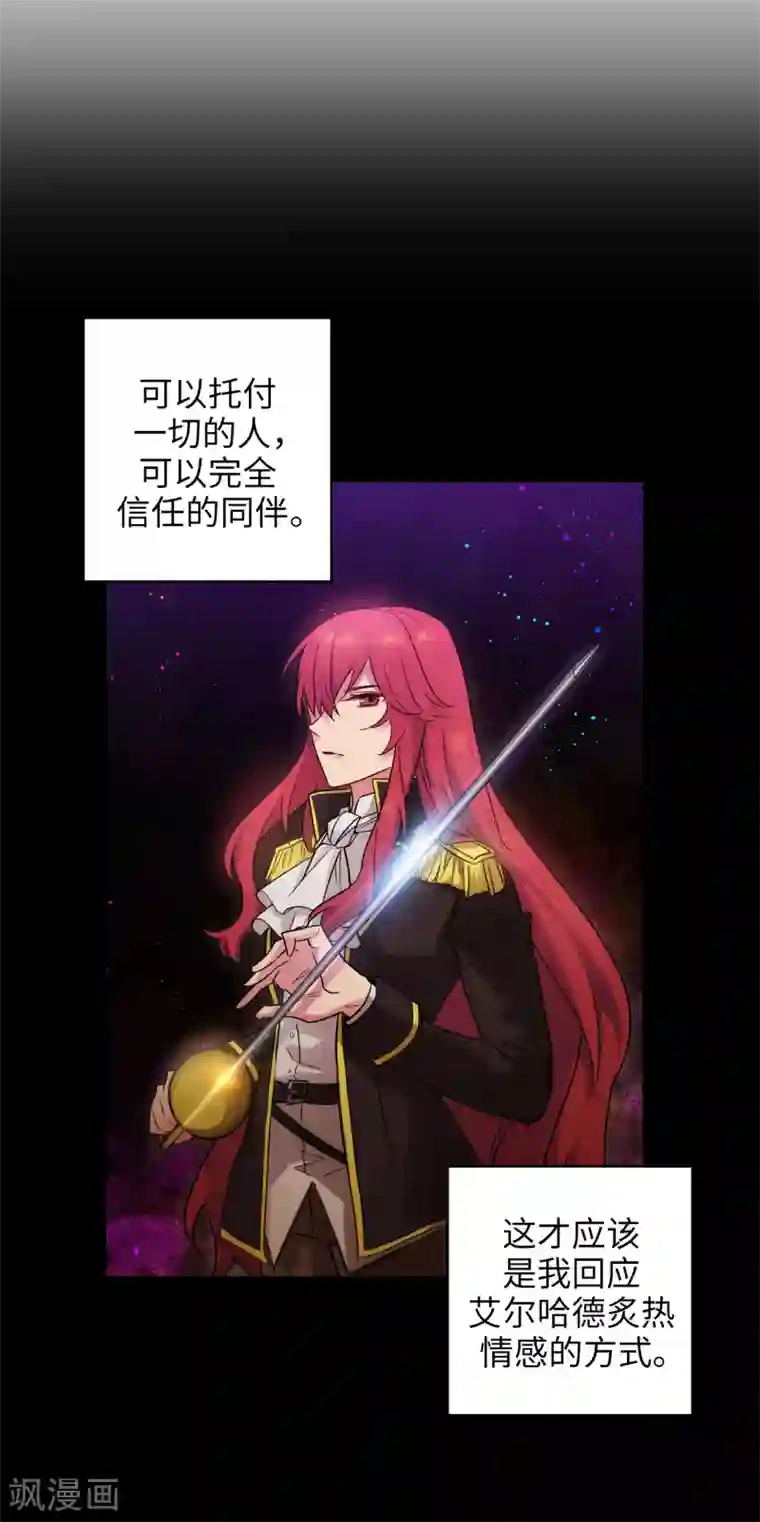 阿多尼斯第274话 为什么躲着我