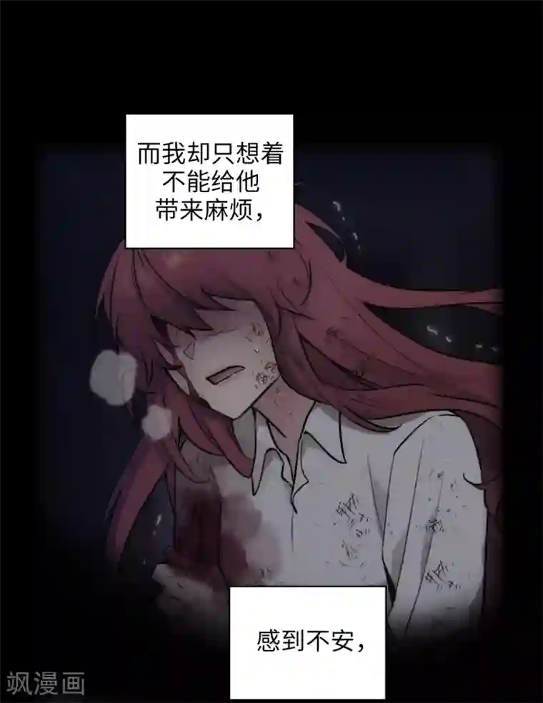 阿多尼斯第274话 为什么躲着我