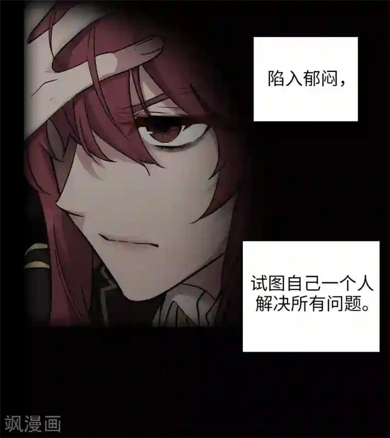 阿多尼斯第274话 为什么躲着我