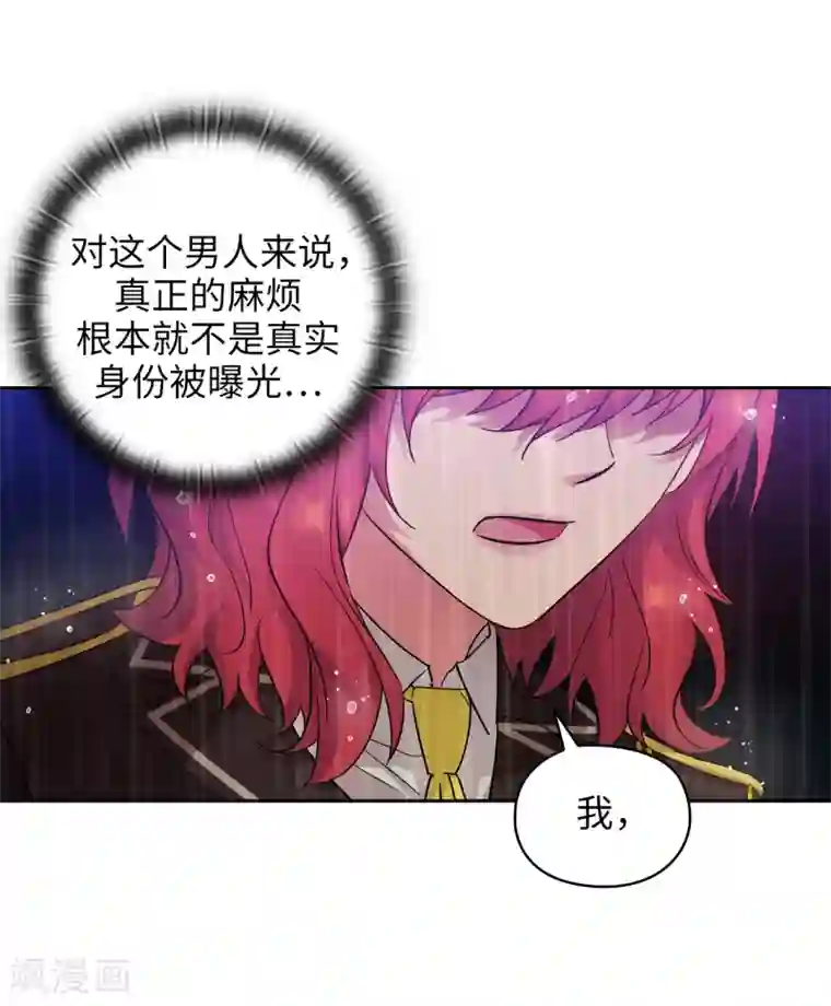 阿多尼斯第274话 为什么躲着我