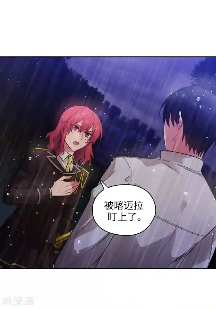 阿多尼斯第274话 为什么躲着我