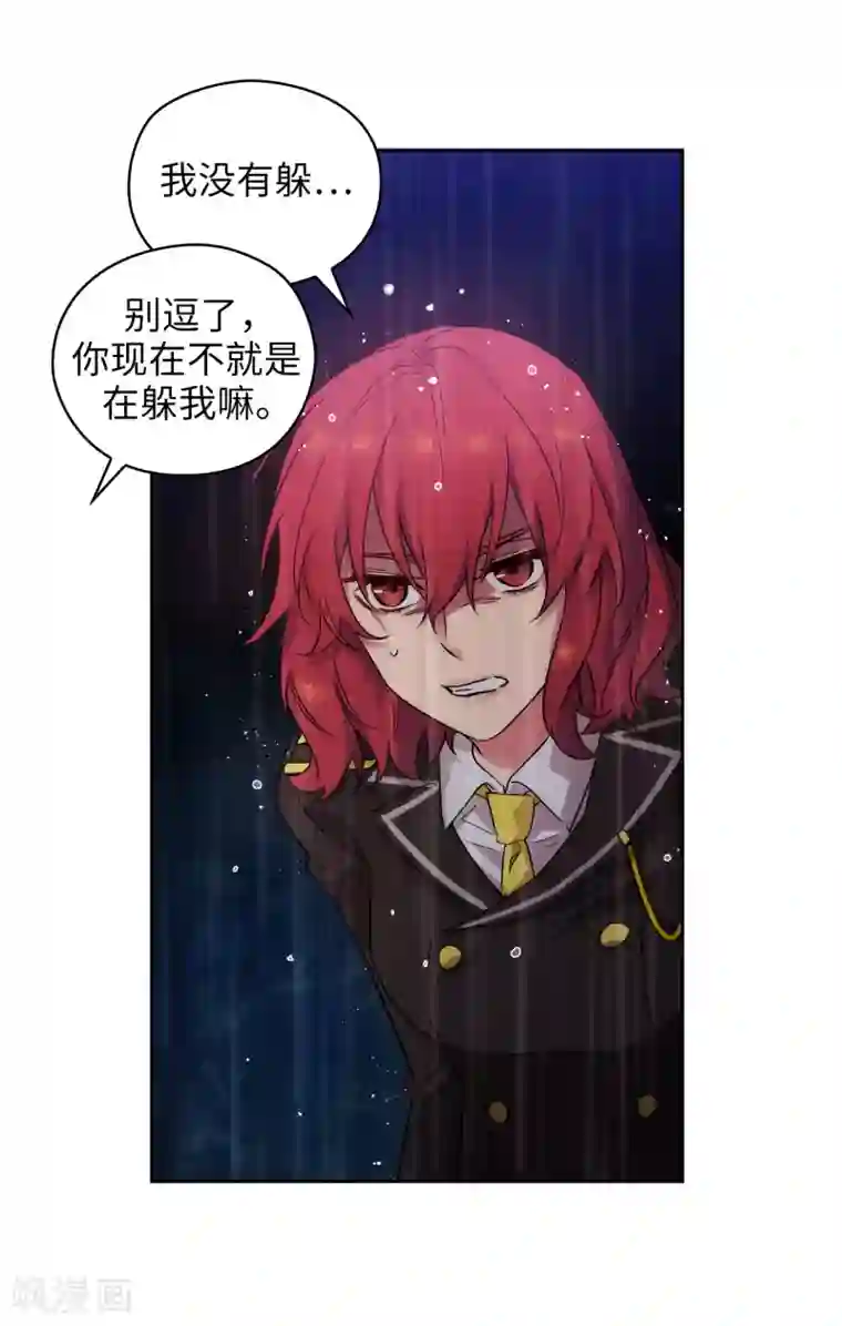 阿多尼斯第274话 为什么躲着我