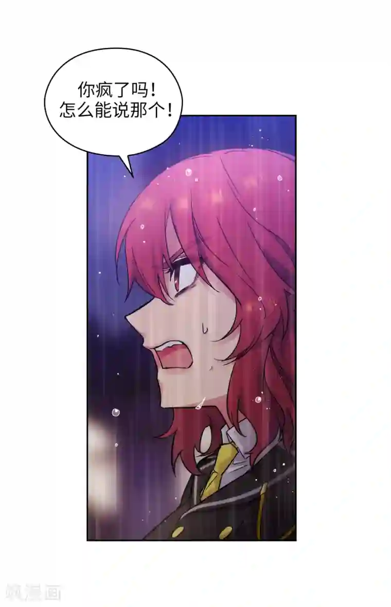 阿多尼斯第274话 为什么躲着我