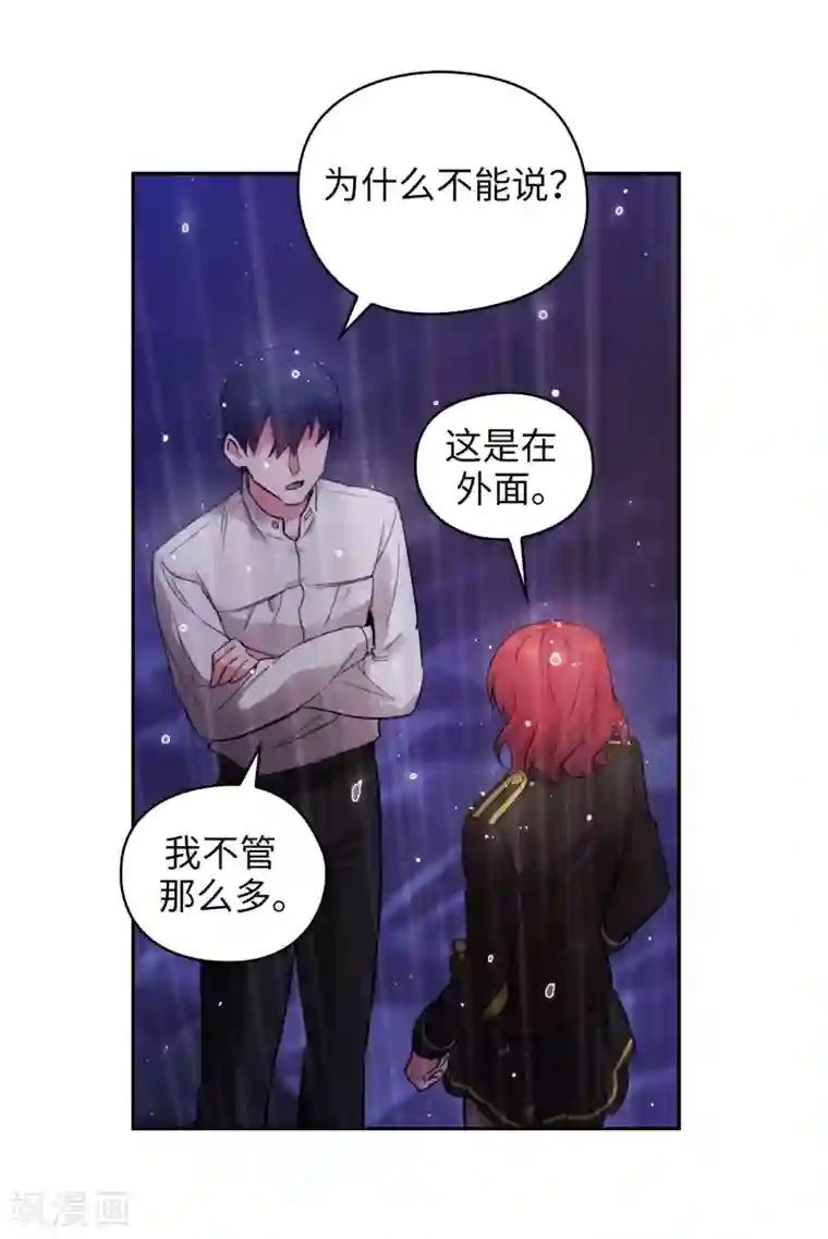 阿多尼斯第274话 为什么躲着我