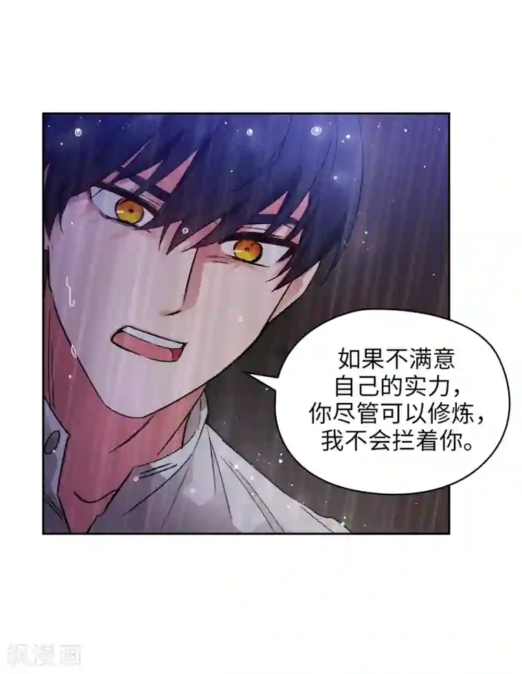 阿多尼斯第274话 为什么躲着我