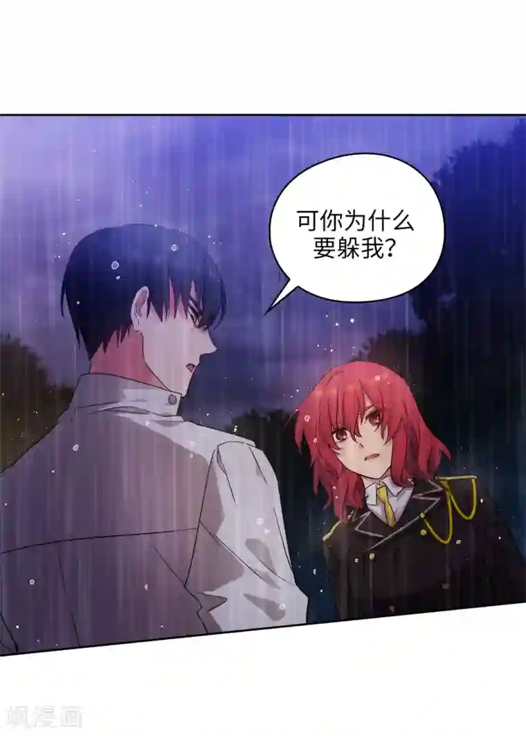 阿多尼斯第274话 为什么躲着我