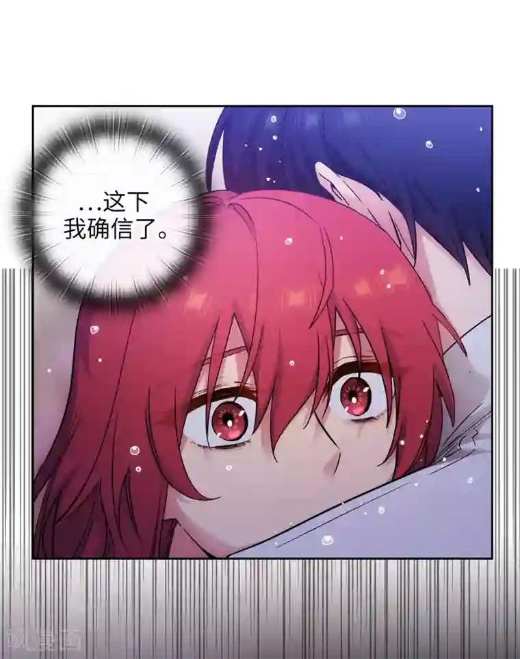 阿多尼斯第275话 我只希望你在我身边