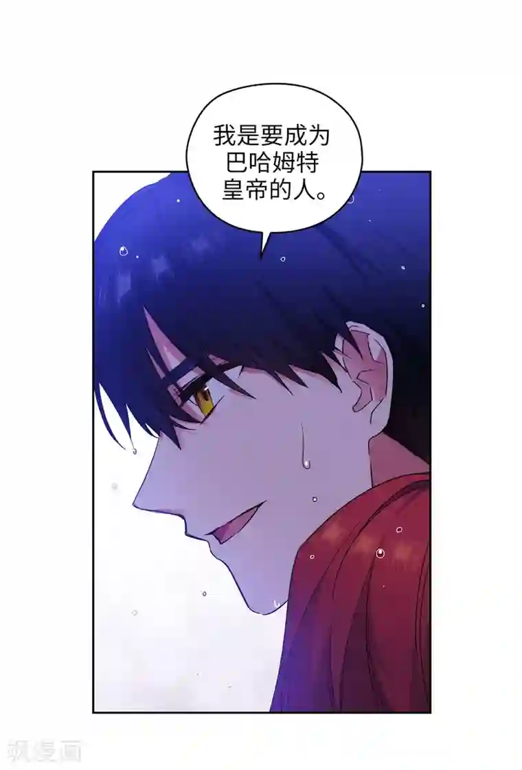 阿多尼斯第275话 我只希望你在我身边