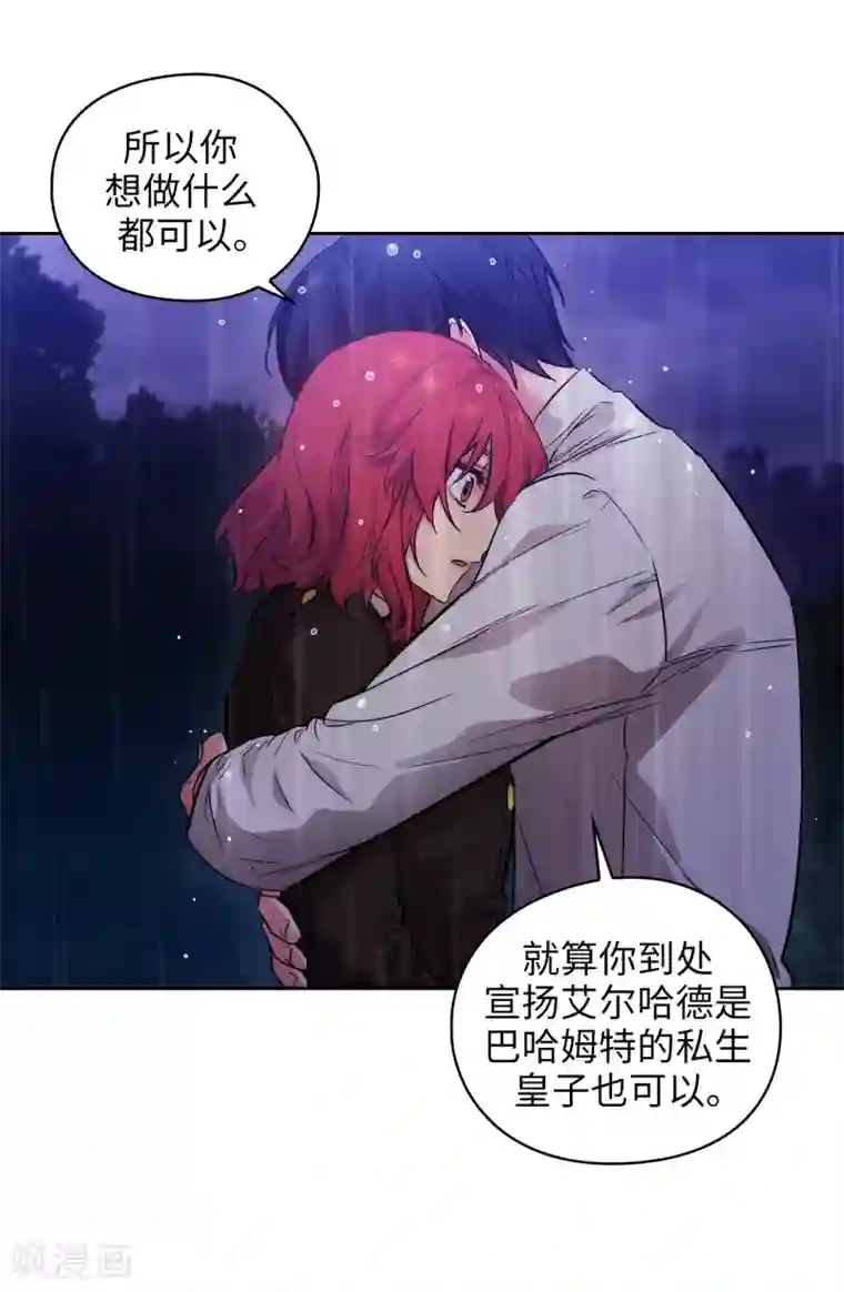 阿多尼斯第275话 我只希望你在我身边