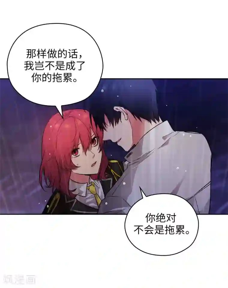 阿多尼斯第275话 我只希望你在我身边