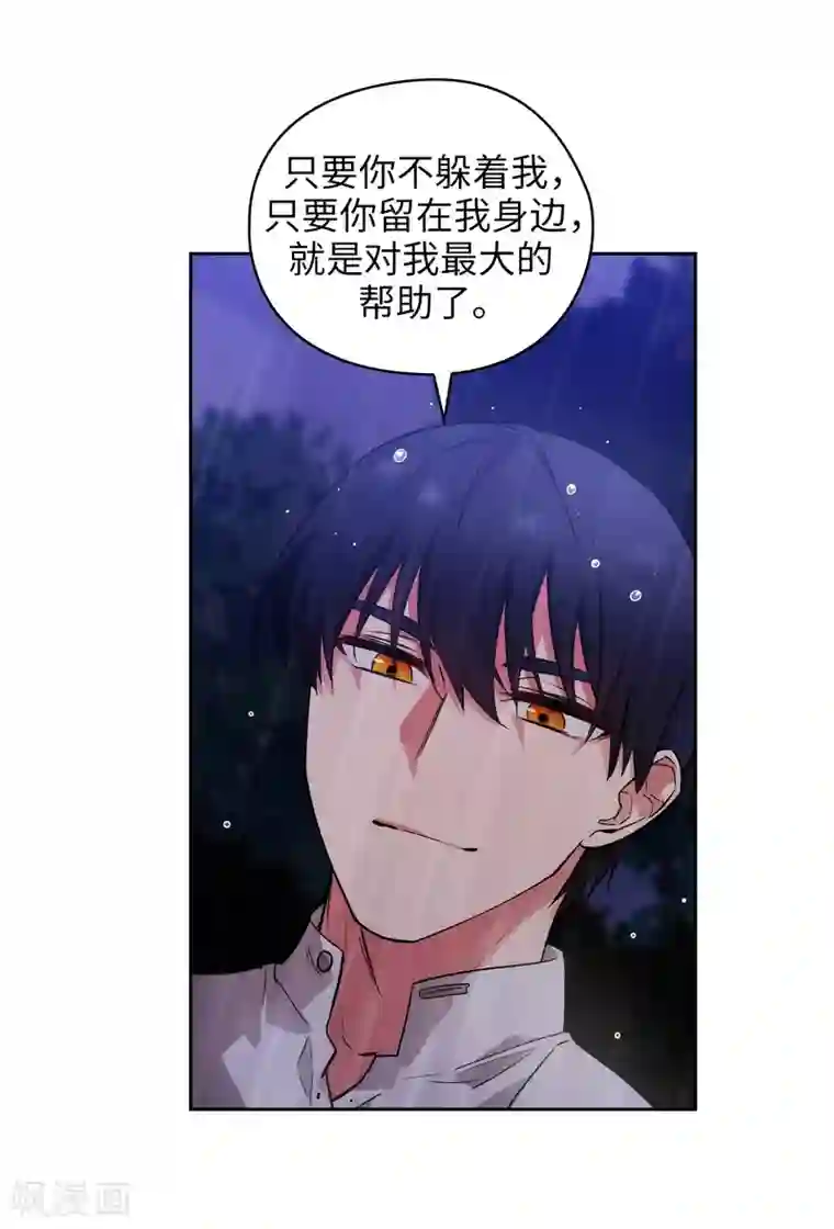 阿多尼斯第275话 我只希望你在我身边