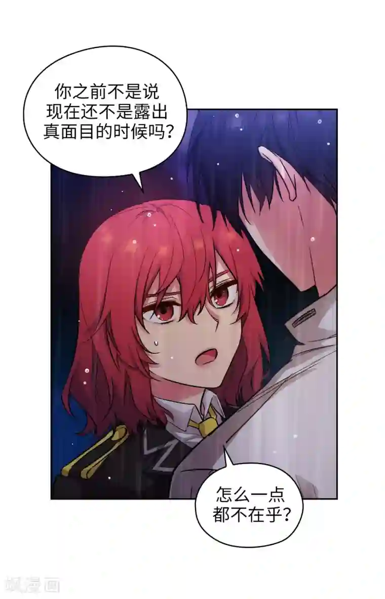 阿多尼斯第275话 我只希望你在我身边