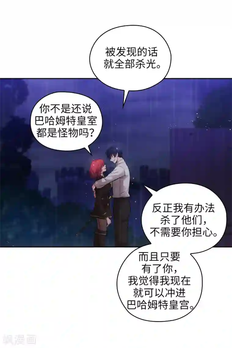 阿多尼斯第275话 我只希望你在我身边