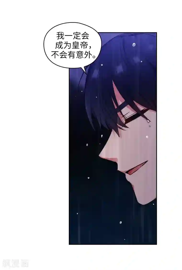 阿多尼斯第275话 我只希望你在我身边