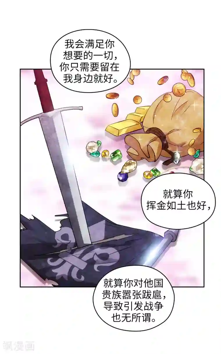 阿多尼斯第275话 我只希望你在我身边