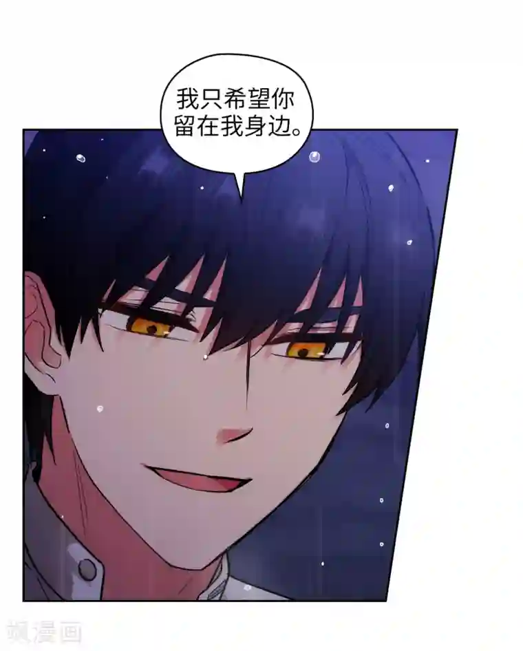 阿多尼斯第275话 我只希望你在我身边