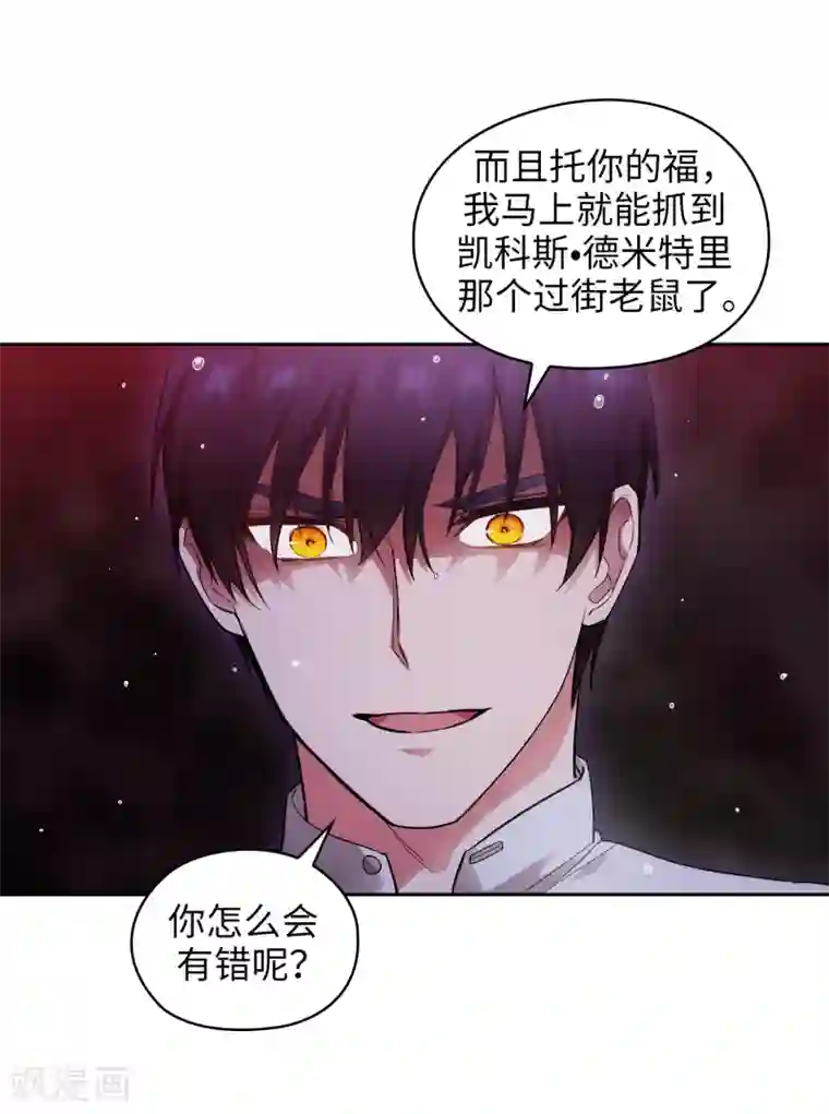 阿多尼斯第275话 我只希望你在我身边