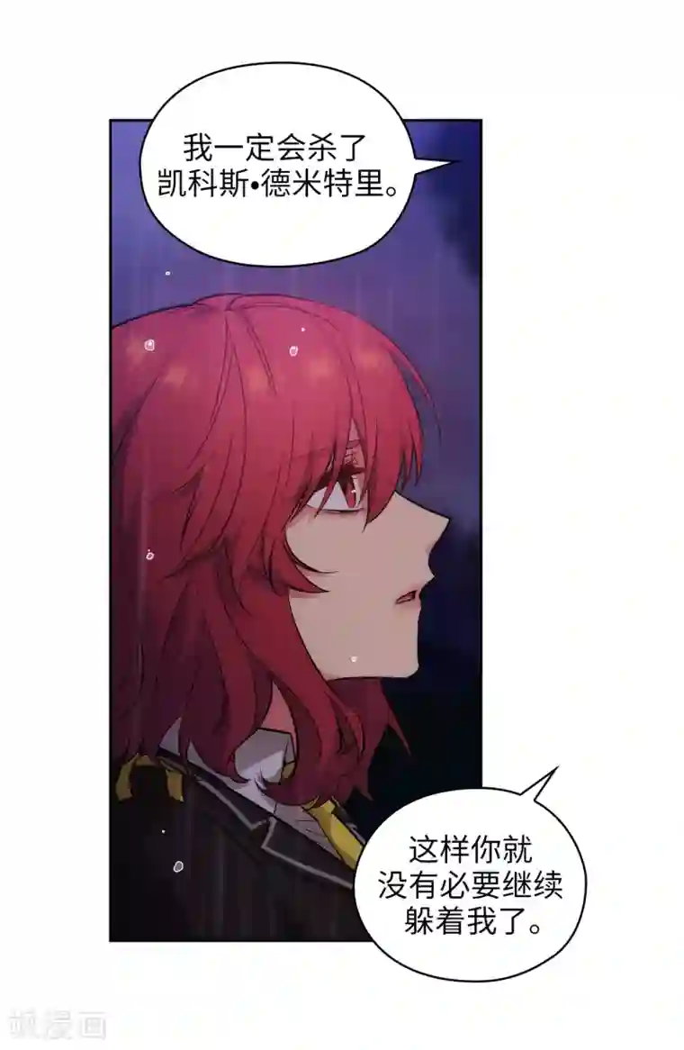 阿多尼斯第275话 我只希望你在我身边