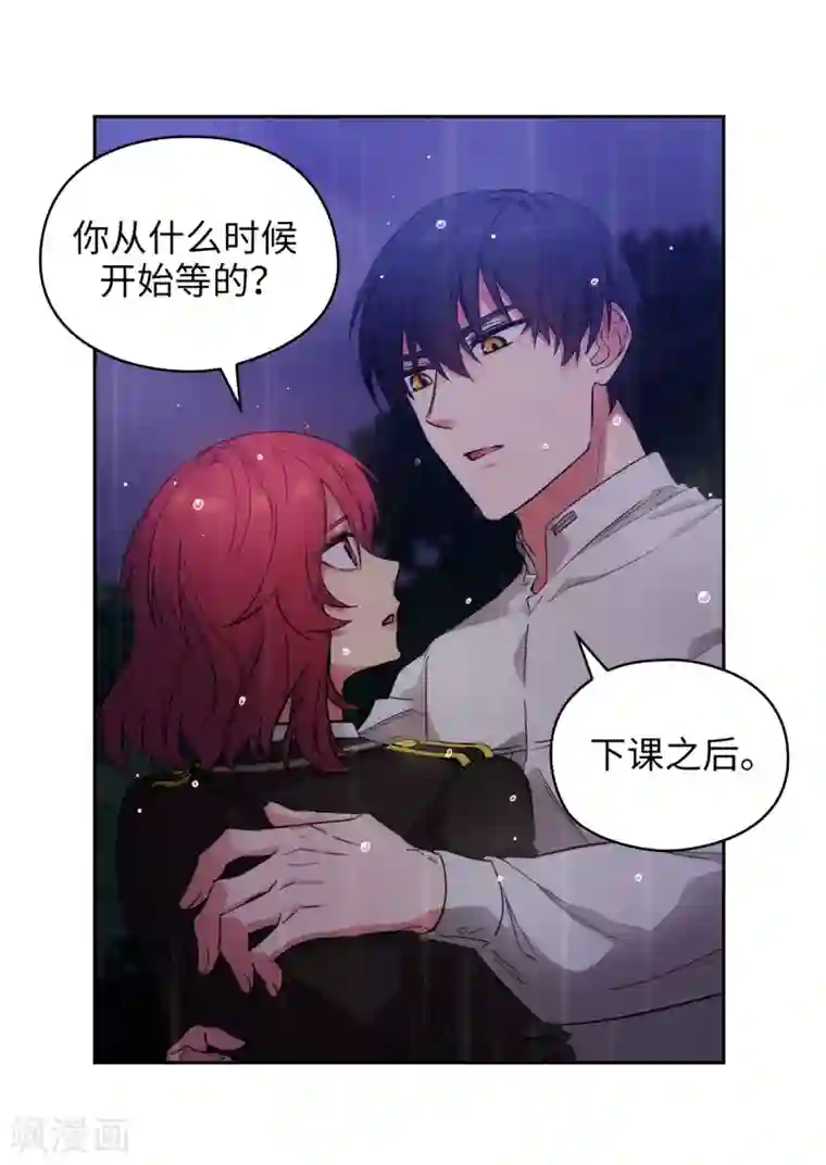 阿多尼斯第275话 我只希望你在我身边