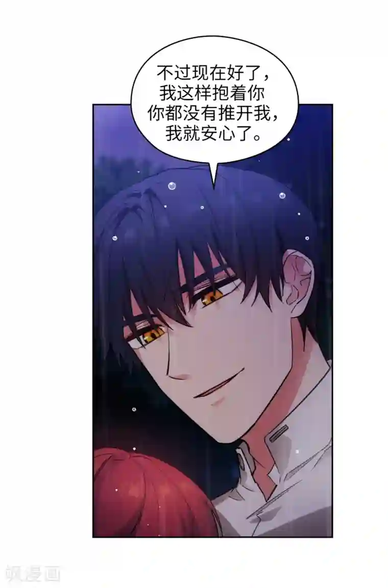 阿多尼斯第275话 我只希望你在我身边