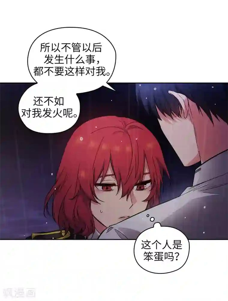 阿多尼斯第275话 我只希望你在我身边