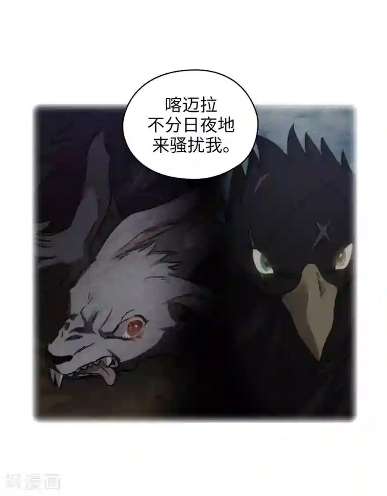 阿多尼斯第275话 我只希望你在我身边