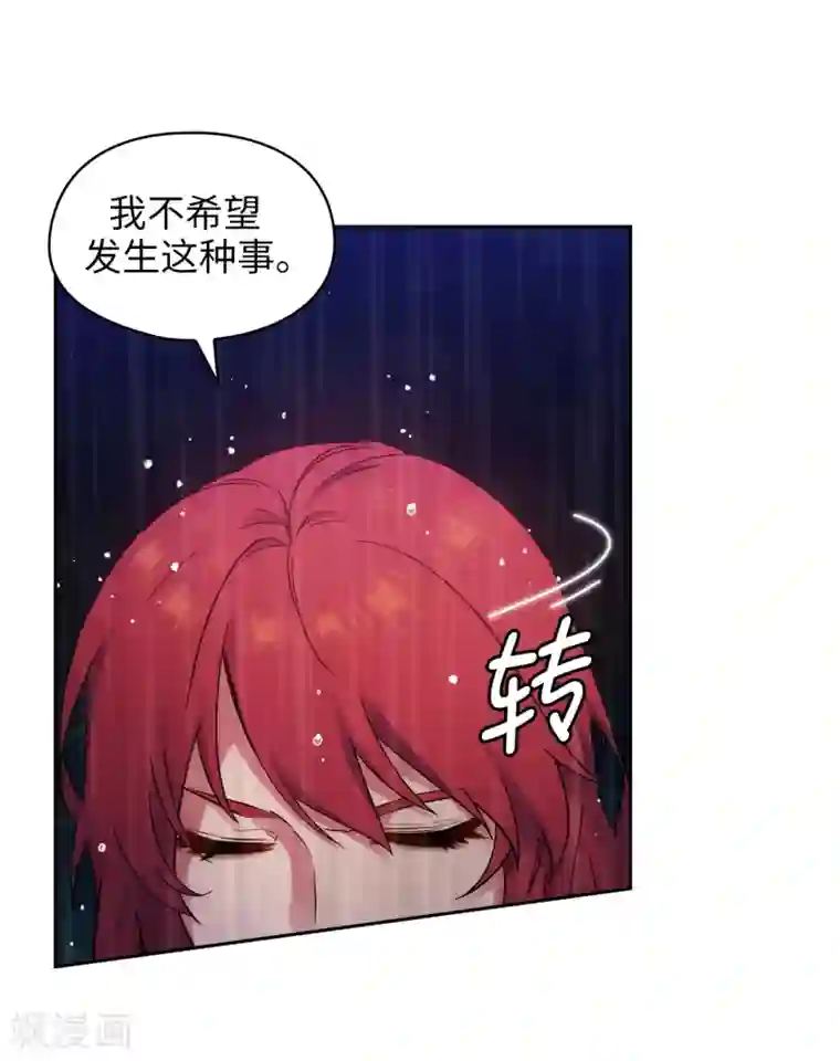阿多尼斯第275话 我只希望你在我身边